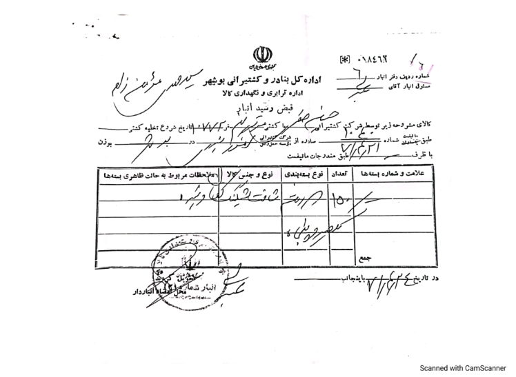 اسناد سید جعفر مومن زاده